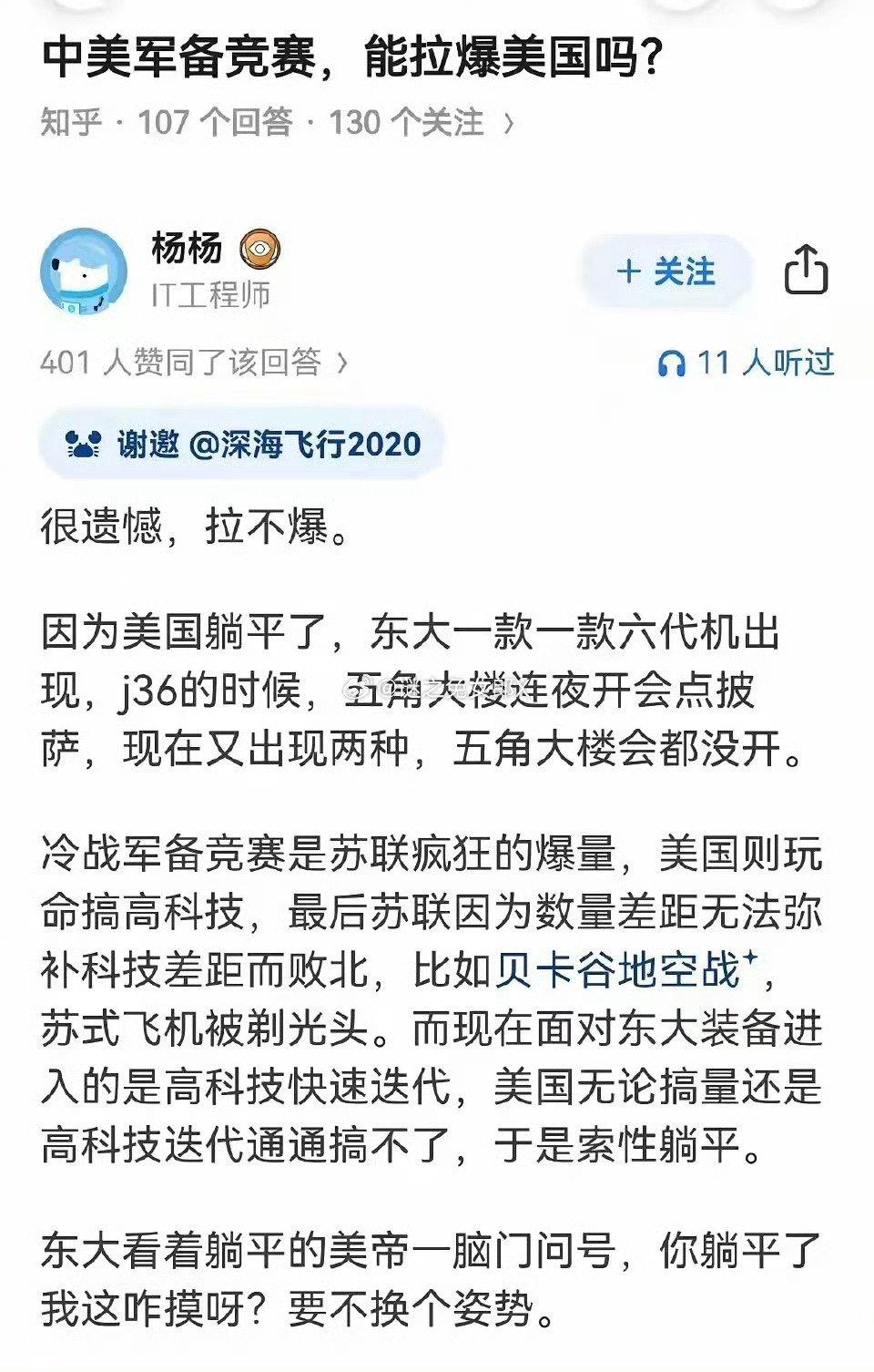 中美军备竞赛，能拉爆美国吗？

很遗憾，拉不爆，因为面对东大频繁亮相的先进装备，