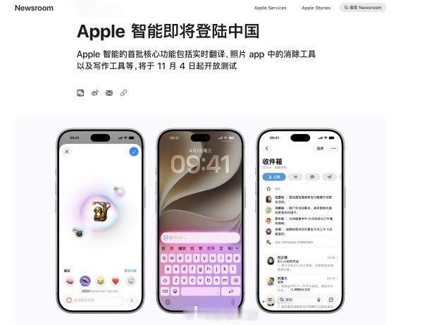 苹果智能国行12月拟正式上线Apple智能国内要上线了，苹果这次和阿里通义千问合
