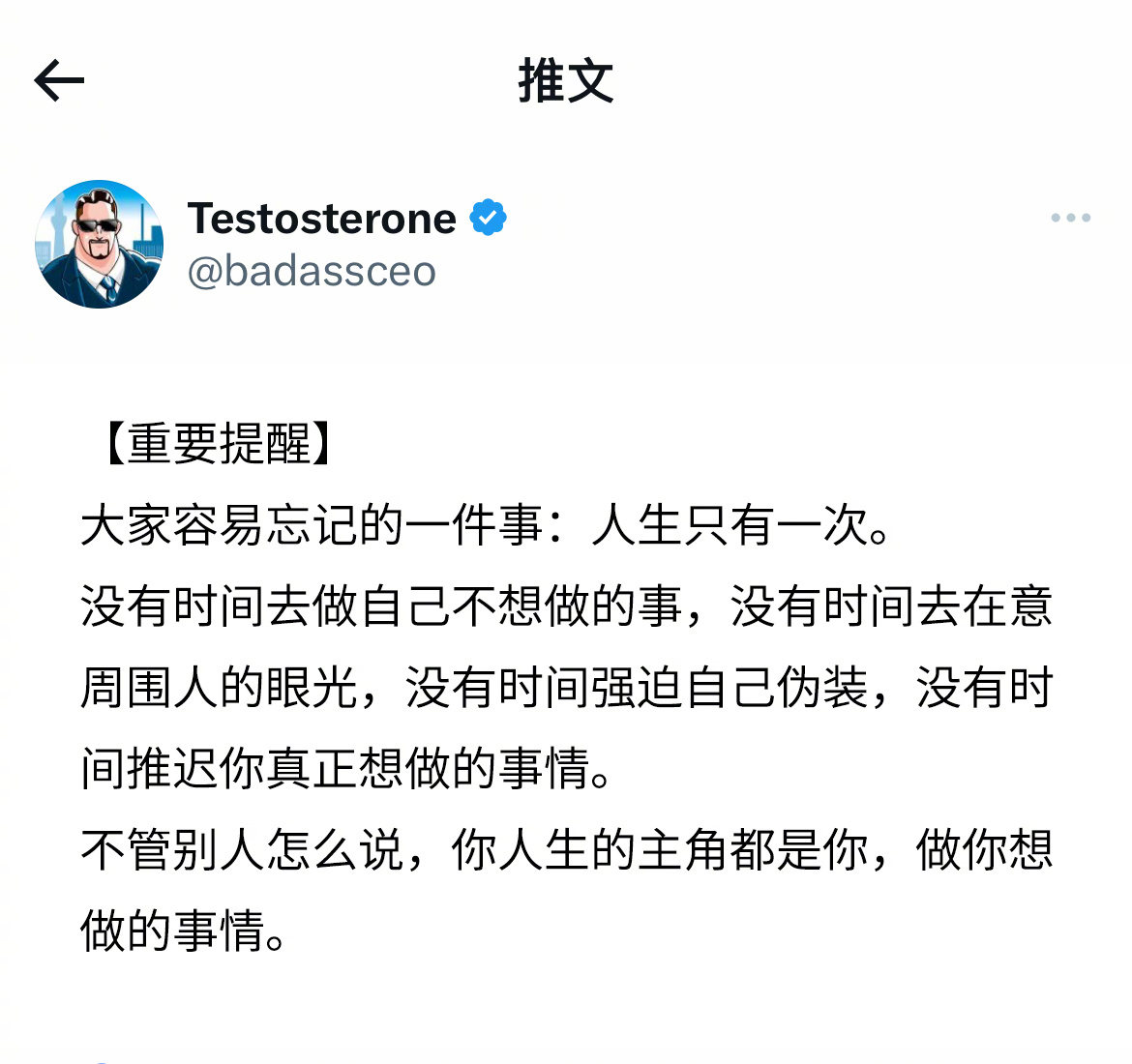 新的一年请务必学会爱自己 