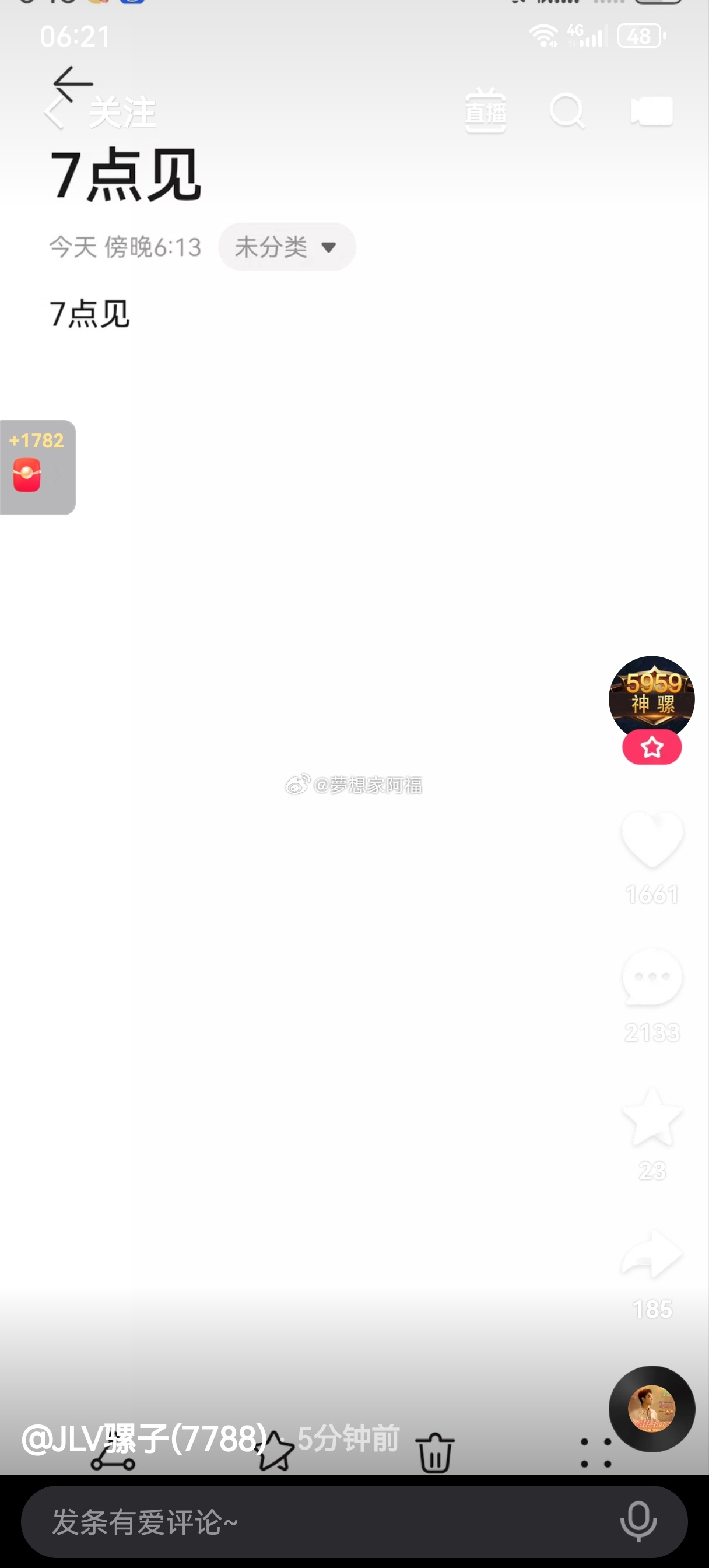 骡子账号解封，并且发作品说7点直播，二子爷这是输了？[惊恐]二驴回应骡子被二子爷