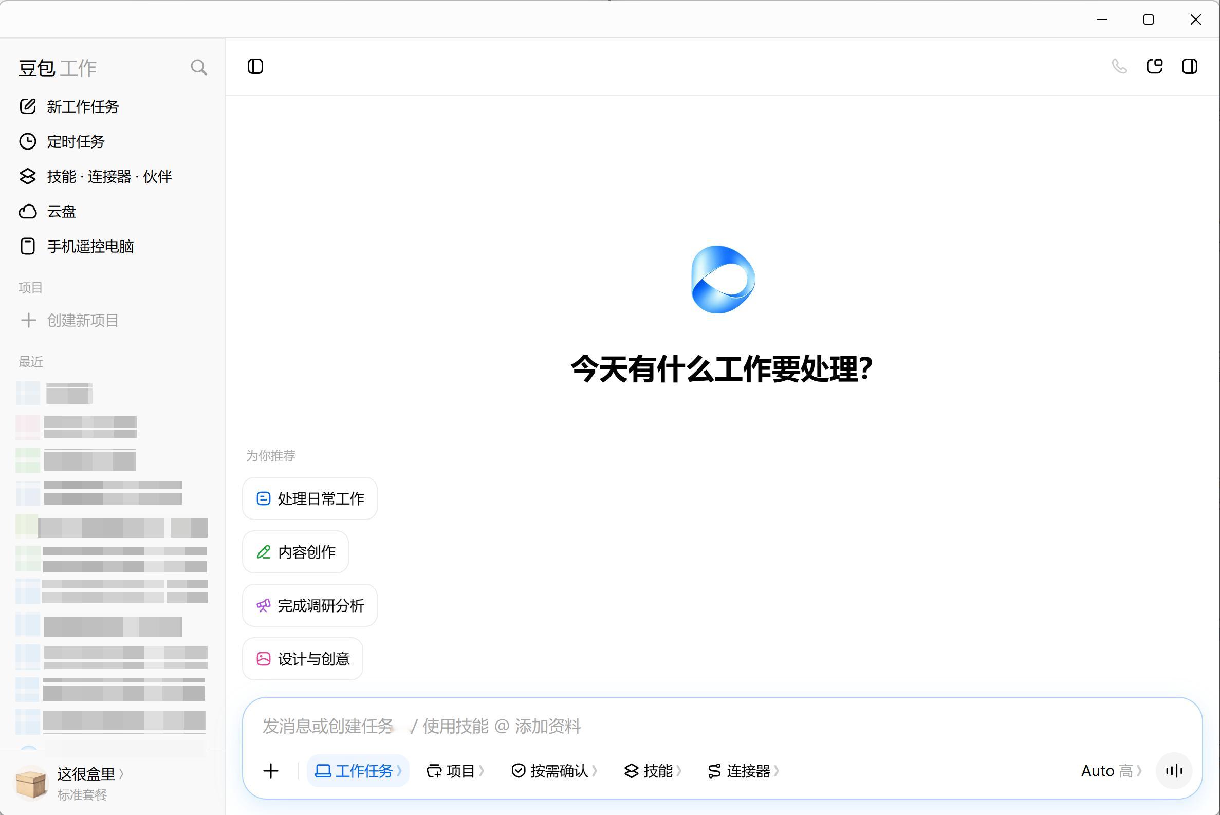 豆包工作正式发布 别说这新 Logo 还挺好看的（没有说豆姐土土的意思）。稍微试