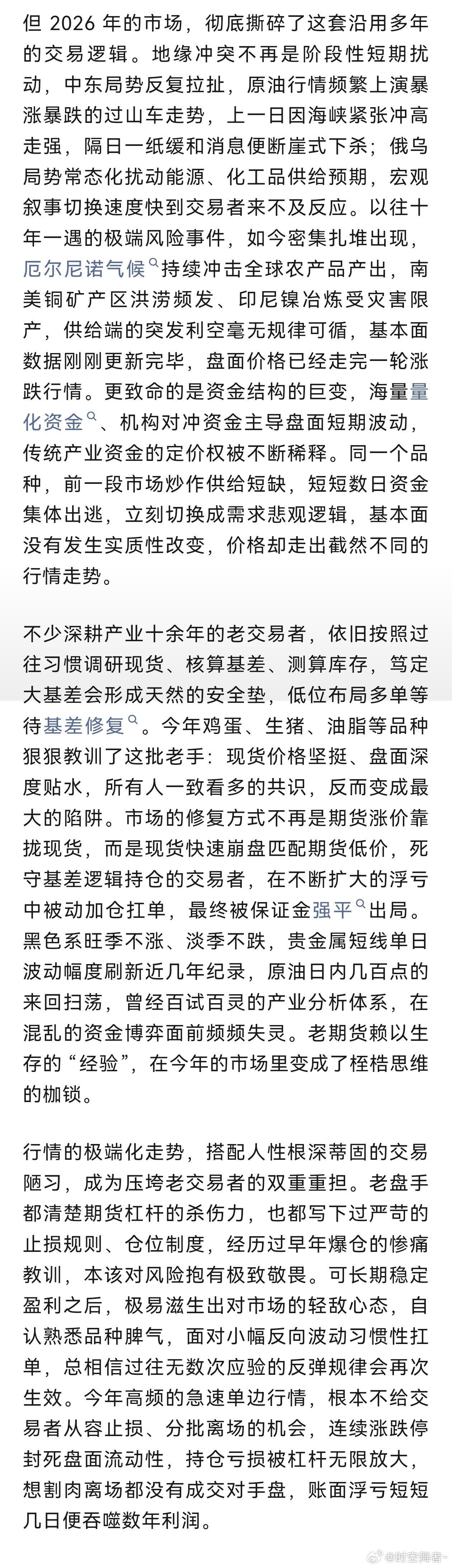 今年吐槽行情的特别多，客观来说，市场永远是对的，错的是我们僵化的思维和固执的执念