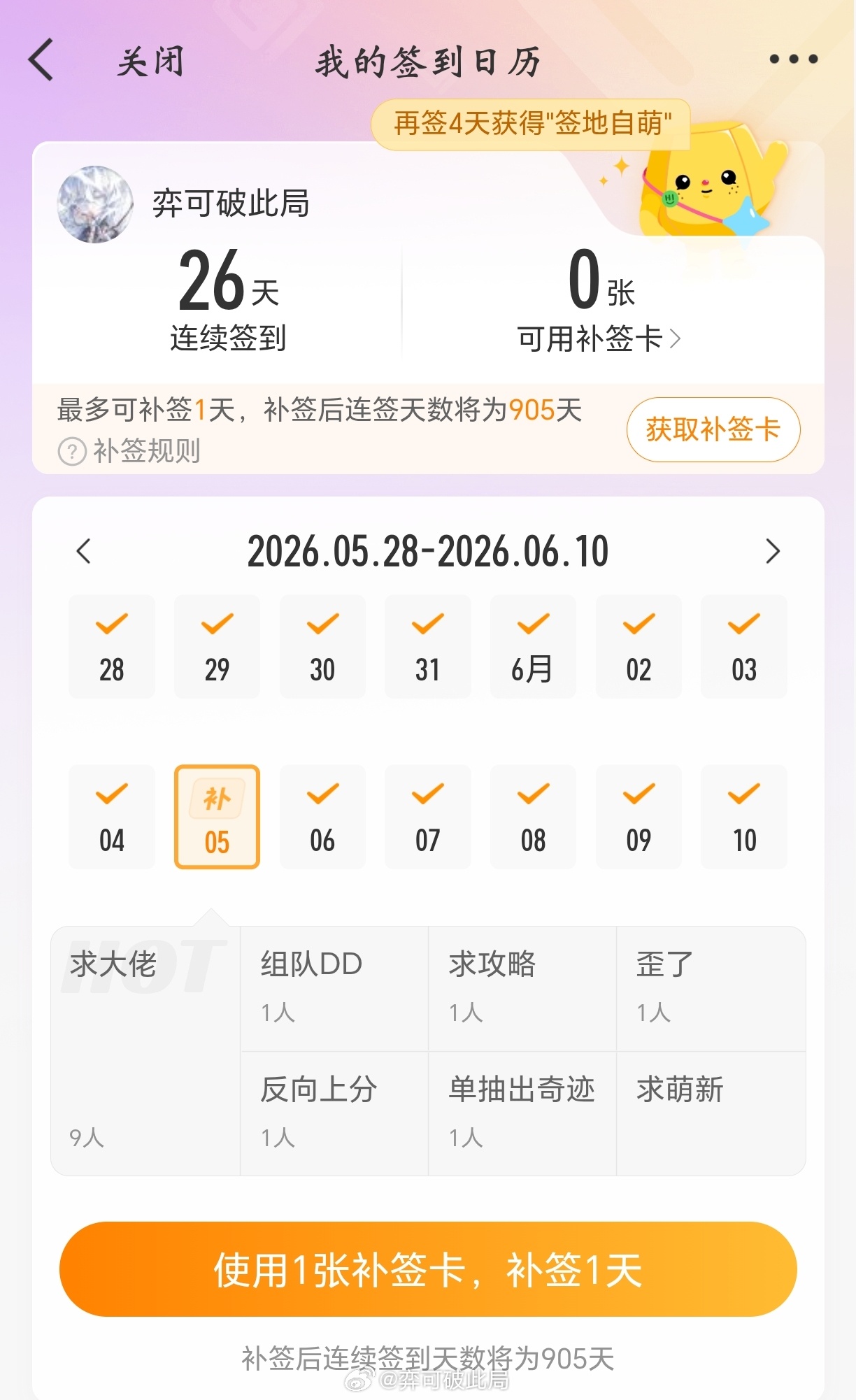 弈星 终于TT 