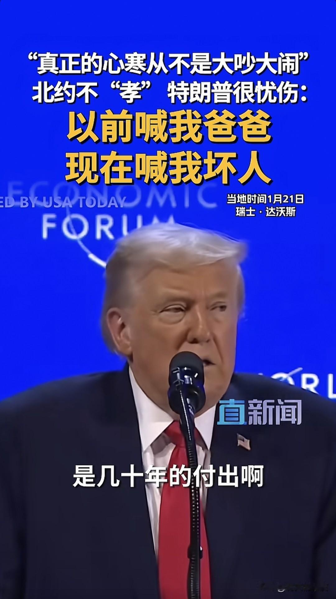 法国总统马克龙，在达沃斯论坛，发表了一番强硬的对美国讲话，特别是对特朗普本人的，