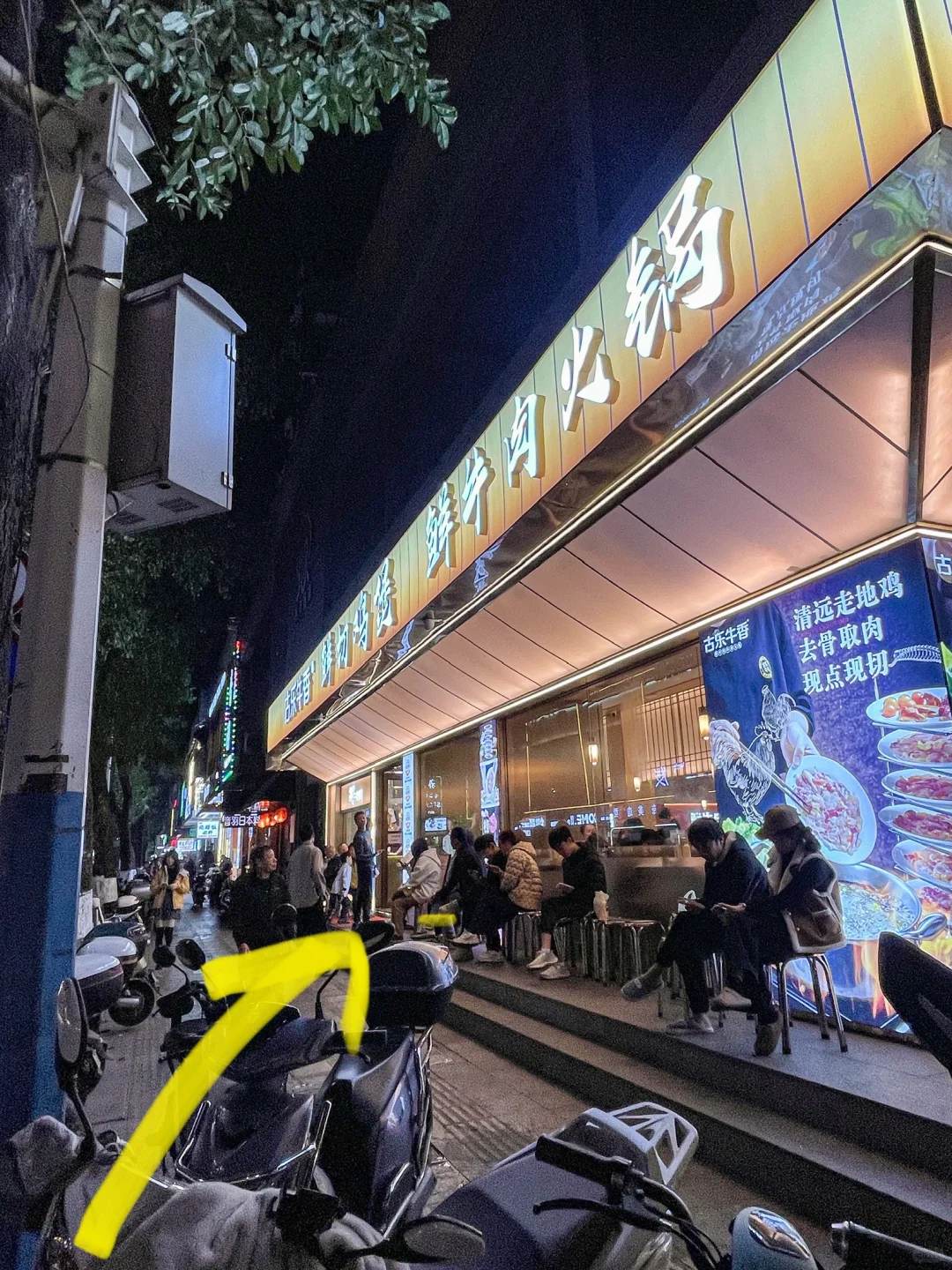 中山！当我来牛肉火锅店吃鸡煲……结果……
