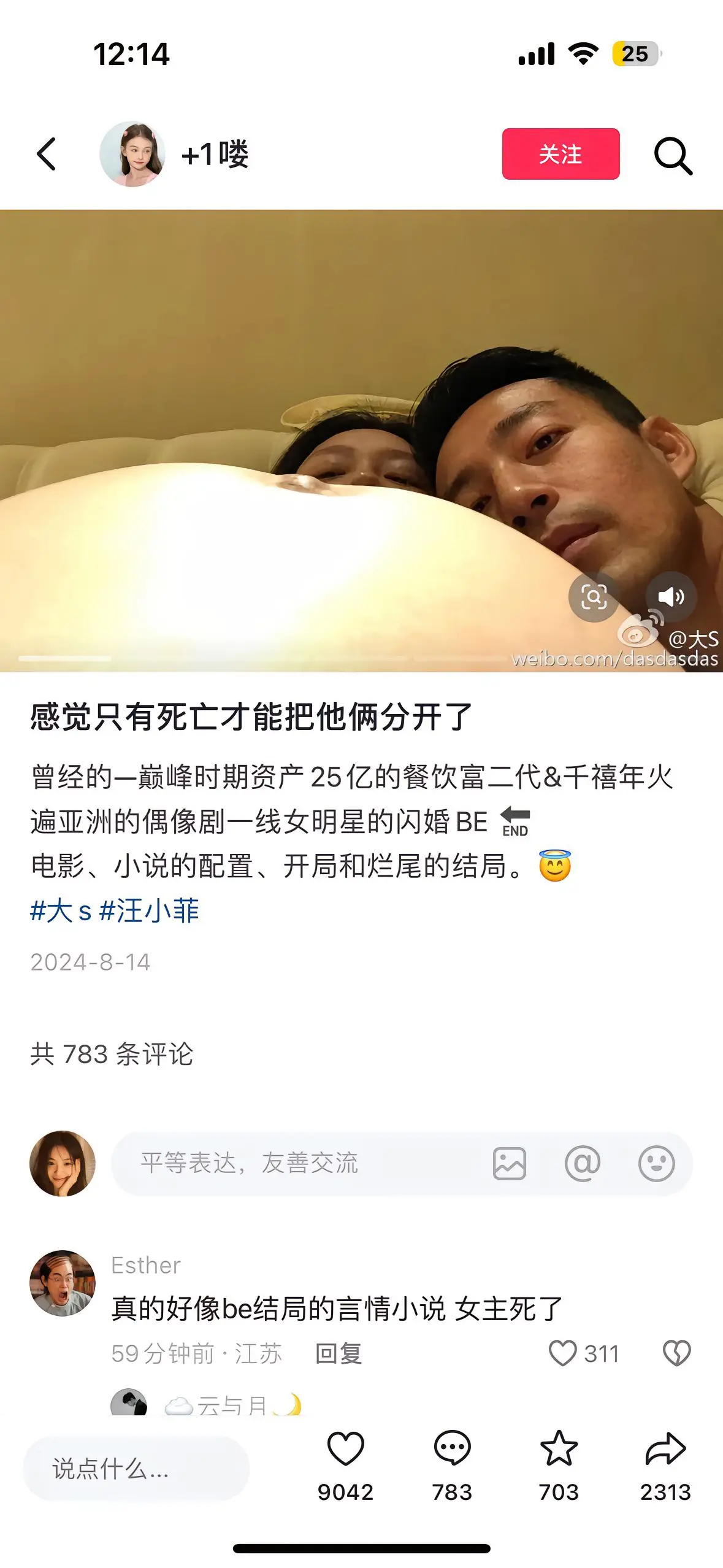 婚内出轨的是你不是我