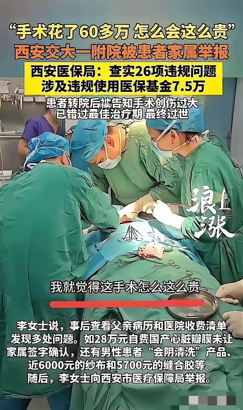 60万救命钱花完，人走了，奖励2000块。

李女士这一仗，打得让全网泪目，也打