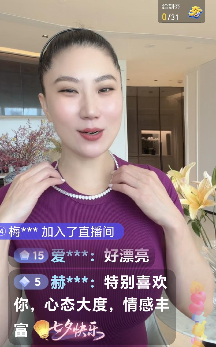 七夕节，又出来炫耀了！玫瑰花，大珍珠链子！可惜都不是谢贤送给她的了！coco离开