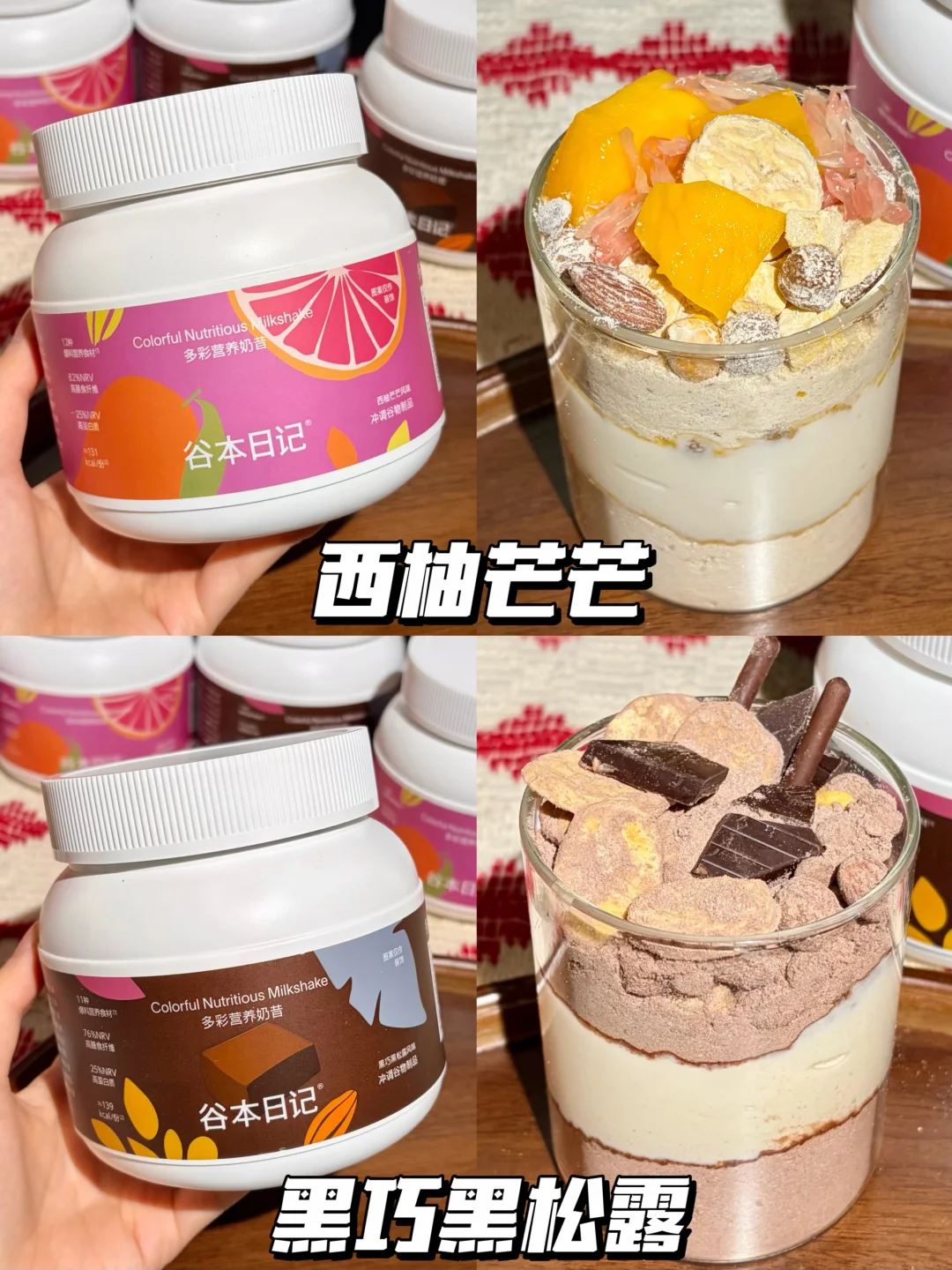 我愿称之为奶昔届顶流般的存在…好吃晕了😵！