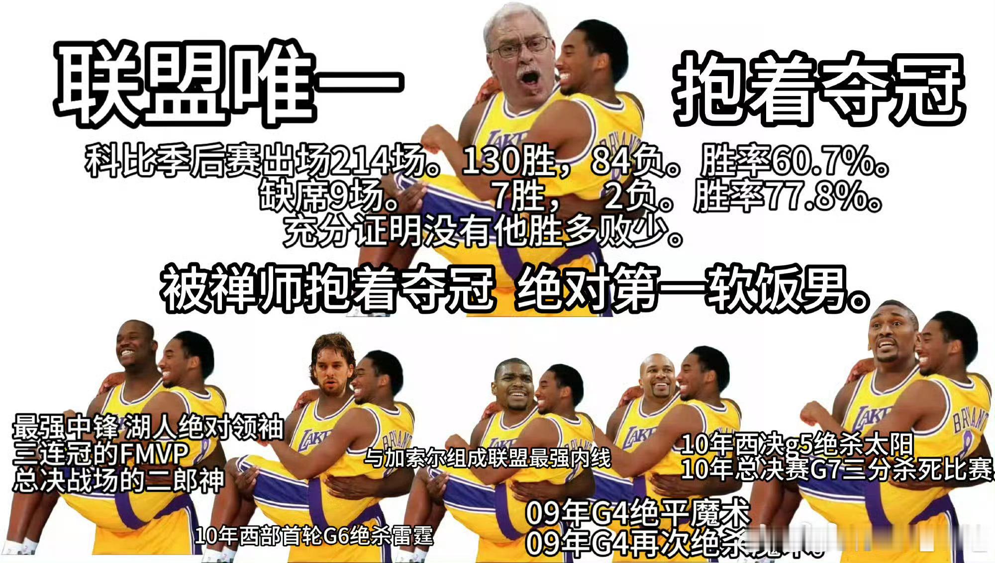 奥尼尔和禅师养的哮天犬，不忠不孝不仁不义，心眼子比鸡眼还小，最终把自己气死，这就