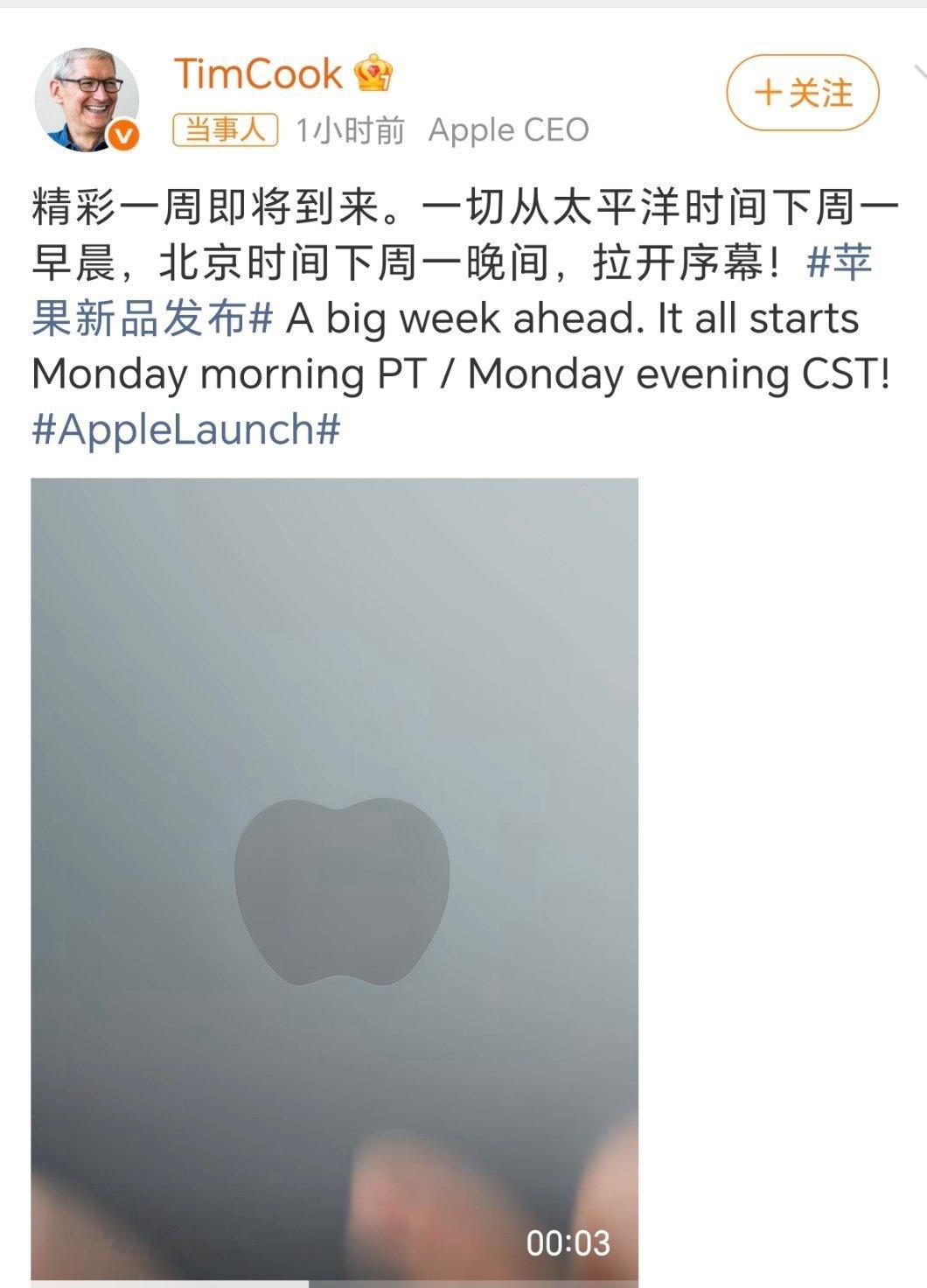 苹果新品来了 库克刚发微博，苹果新品这就来了。简单说下，就是从3月2日晚开始陆续