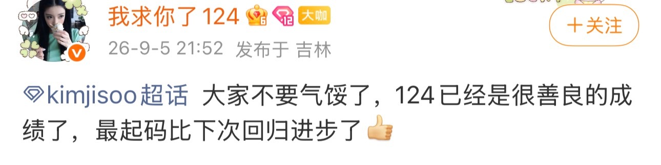 出道10年只有善良这一个了 ​​​