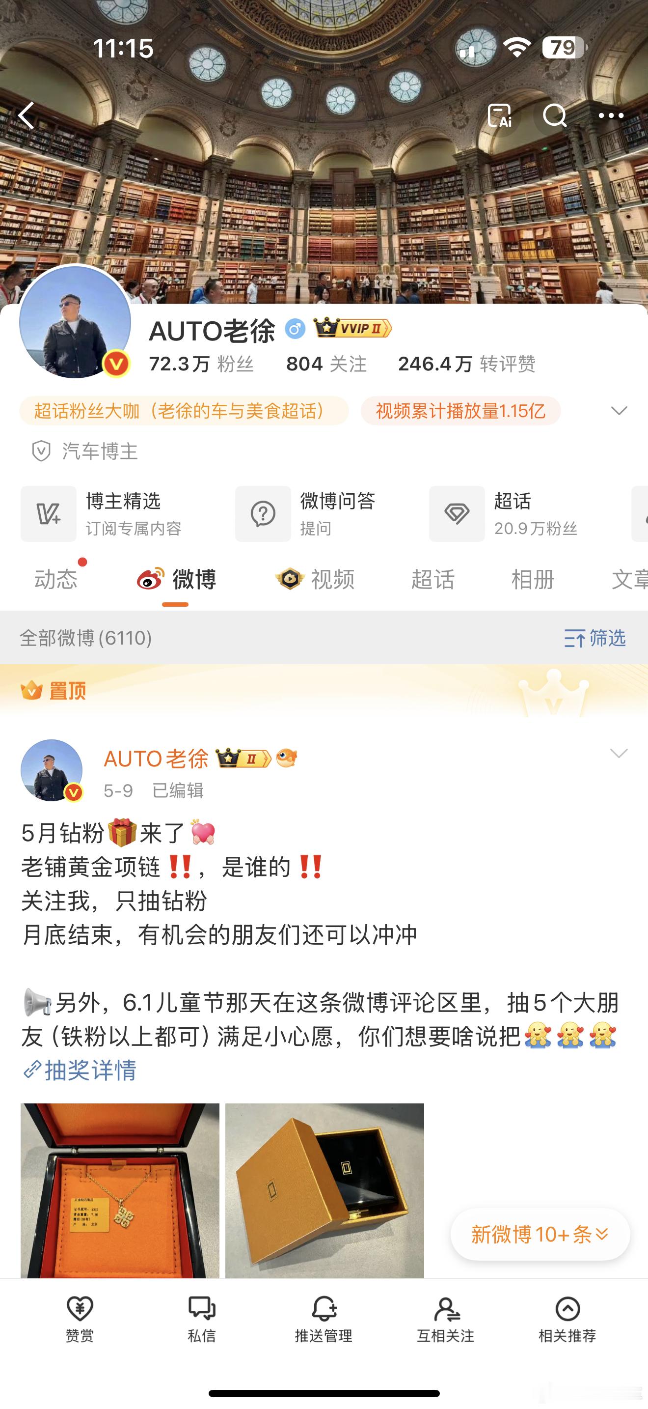 大佬都关注我了，你确定不关注一下，你不关注我可以，关注一下老徐，他没事就会给大家