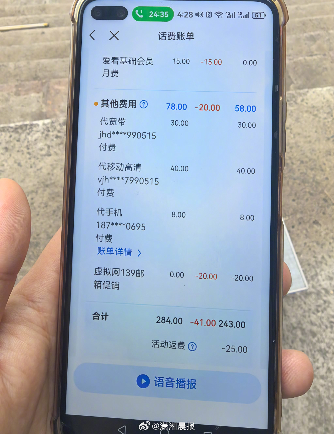 【#机顶盒没接电视却被扣费7年#】#公司回应用户被扣7年电视会员费#近日，浙江金