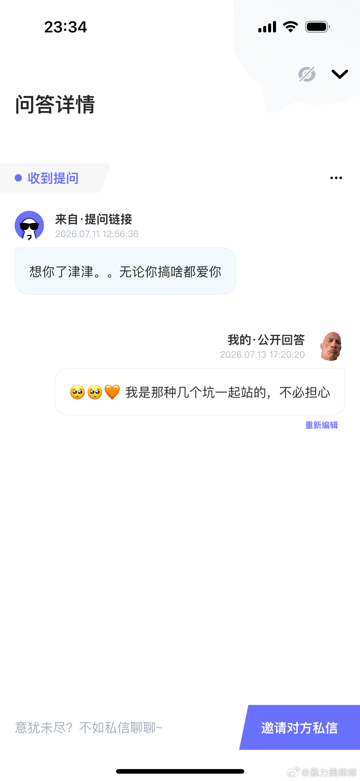 🧹认识我，快用POME来向我匿名发问！网页链接  ——POME 匿名提问箱 