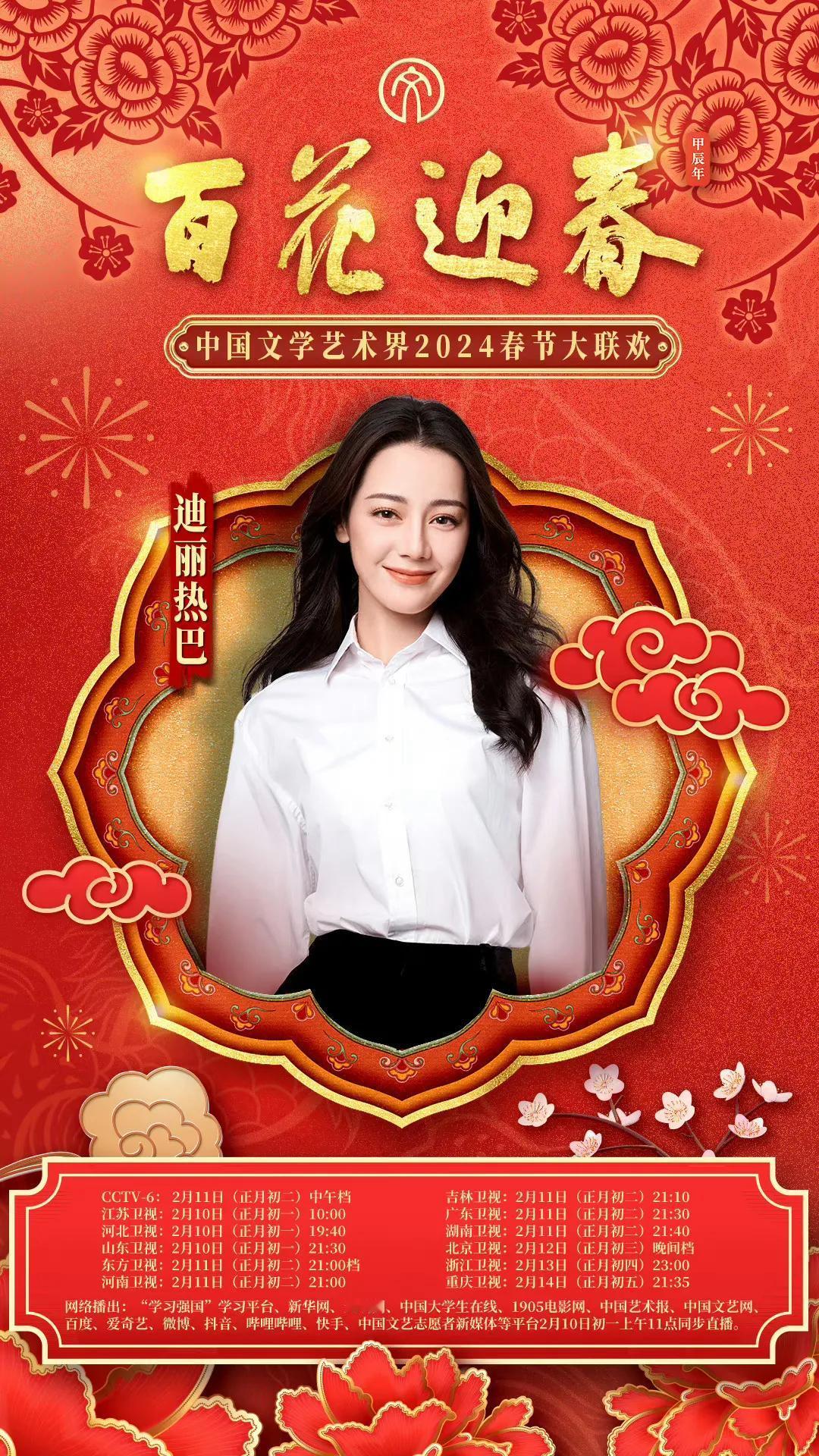 期待我们优秀的青年演员迪丽热巴·迪力木拉提[哇][哇][哇]