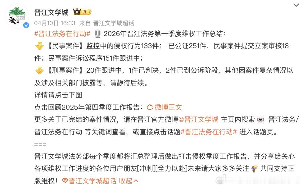 讲真话，读者说抄袭晋江法务就来了这么多年 晋江的法务真是非常努力了，各种版权关系