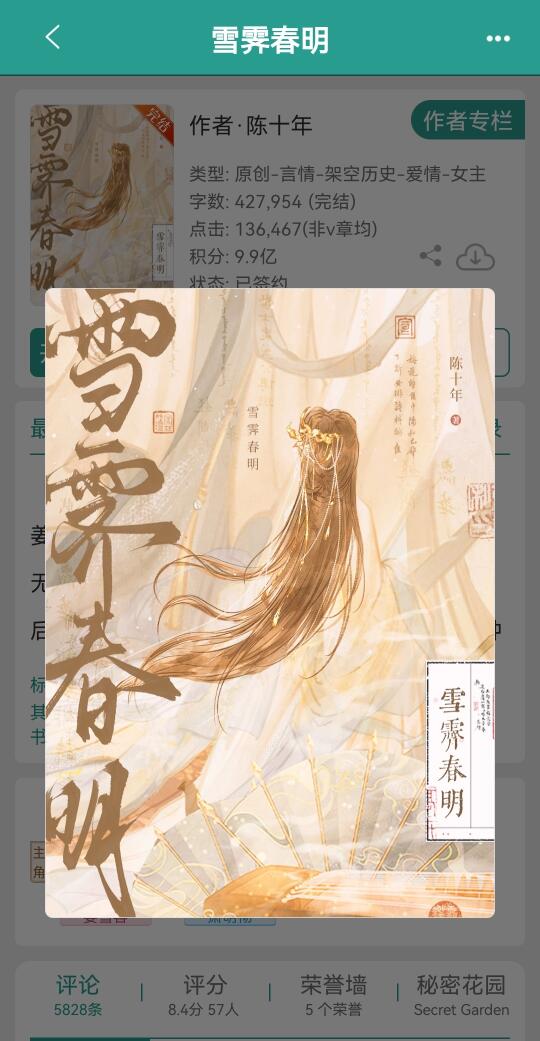 我宣布，这是本年度最最最好看的古言小甜文