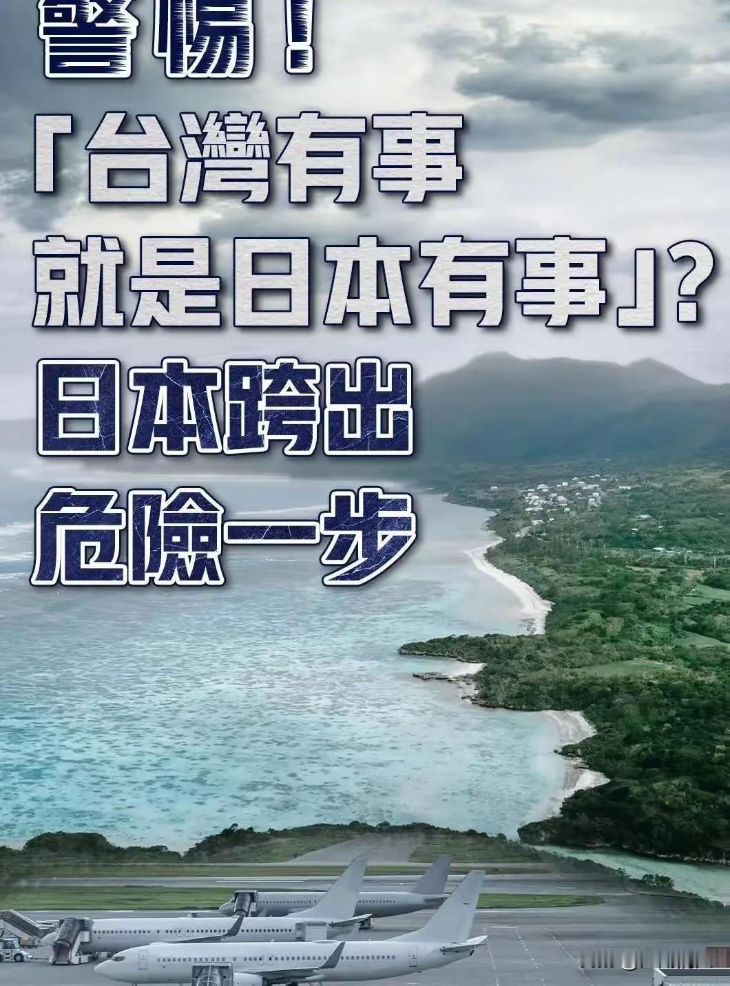 在应对日本的挑衅时，我们既不可妄自菲薄觉，也要避免盲目乐观。我们之所以叫它“小日