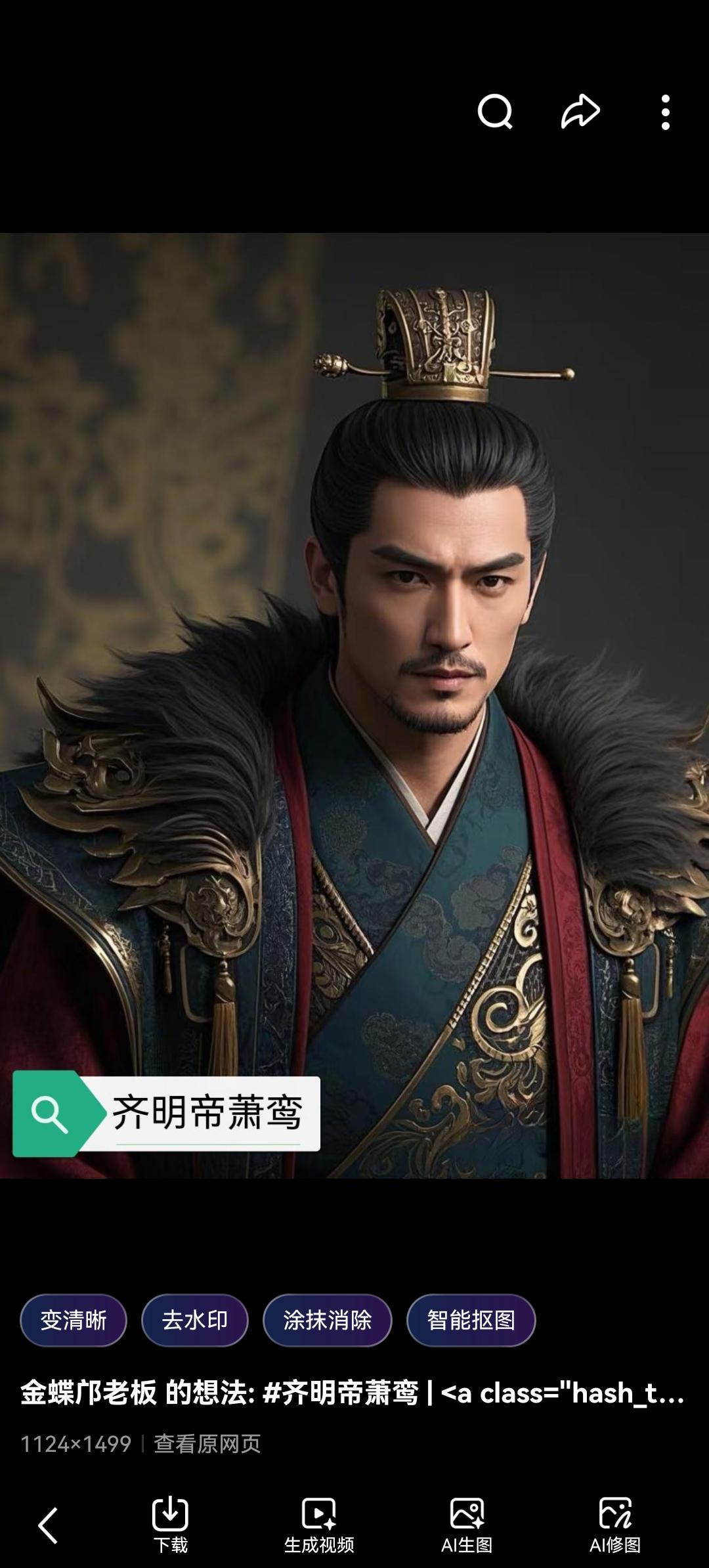 在位仅两年，被权臣架空至死：南齐最憋屈的皇帝，为何成了乱世悲剧缩影？

历史的长