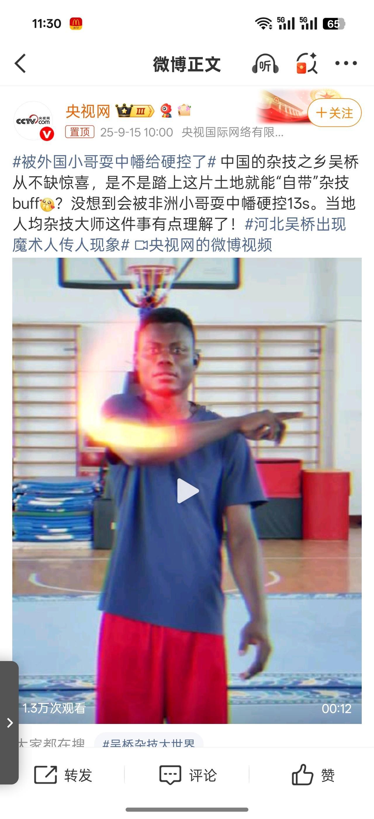 被外国小哥耍中幡给硬控了吴桥的故事证明：真正的文化传播无需刻意输出——当传统在故