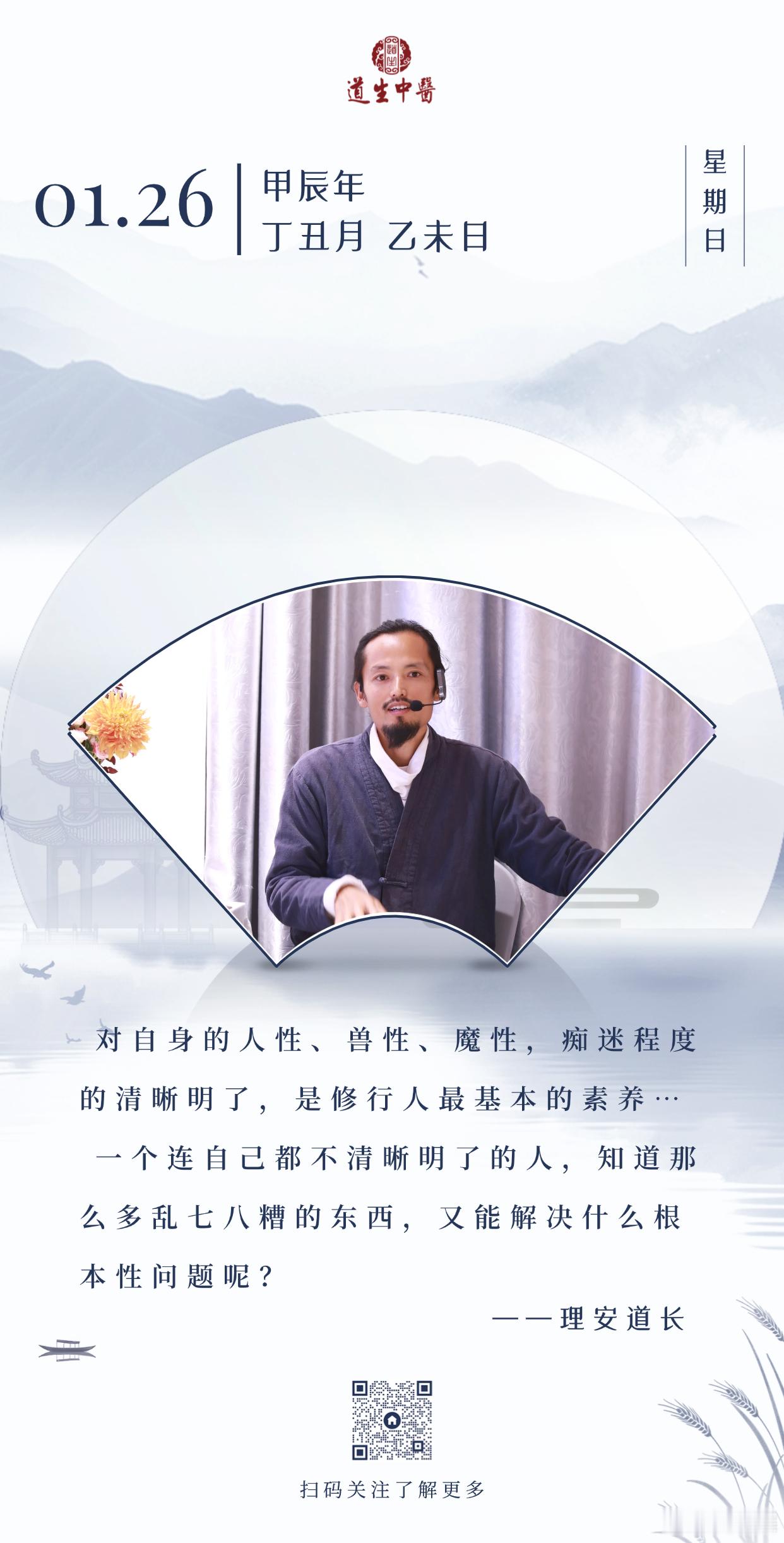 “一个连自己都不清晰明了的人，知道那么多乱七八糟的东西，又能解决什么根本性问题呢