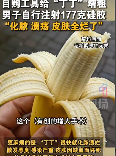 是个狠人！广东，一中年男子觉得自己现在年龄大了，房事上有些力不从心，于是心生一计