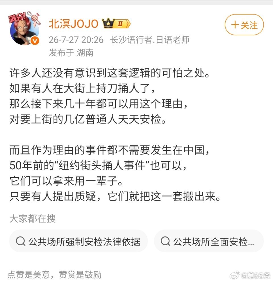 最近很流行攻击中国地铁安检。天天被安检的人早已习惯，并没有觉得哪里有问题。地铁安