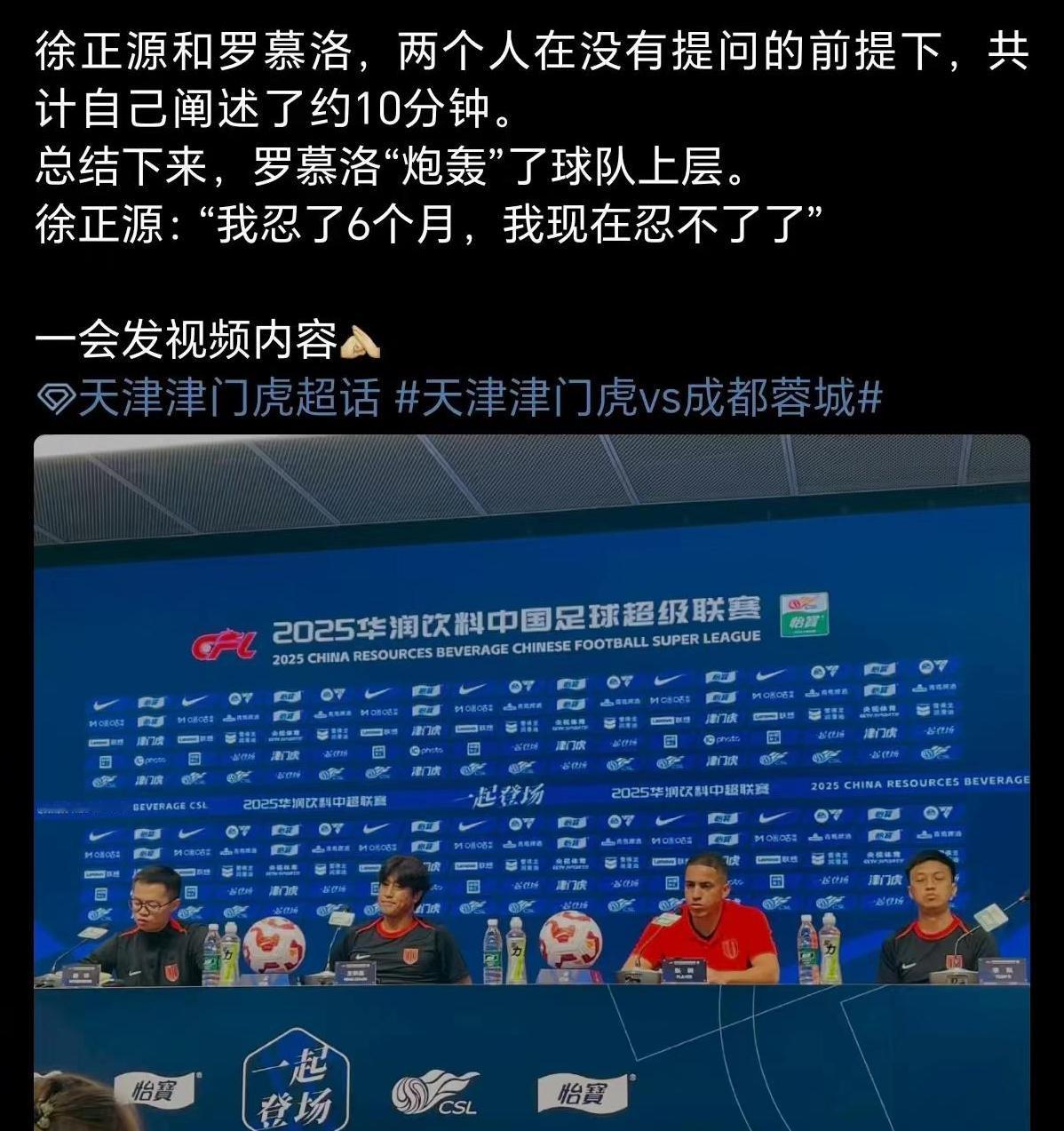 徐正源是真心老卵，感觉比崔康熙还老卵！敢在发布会这么讲话也是历史第一人了吧？
队