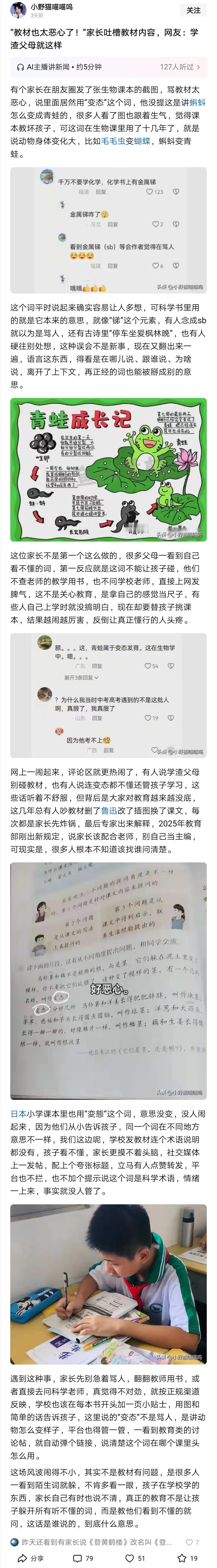 这背后存在三个问题。

1、家长过多参与教学事务，尤其是被教师布置要辅导、批改孩