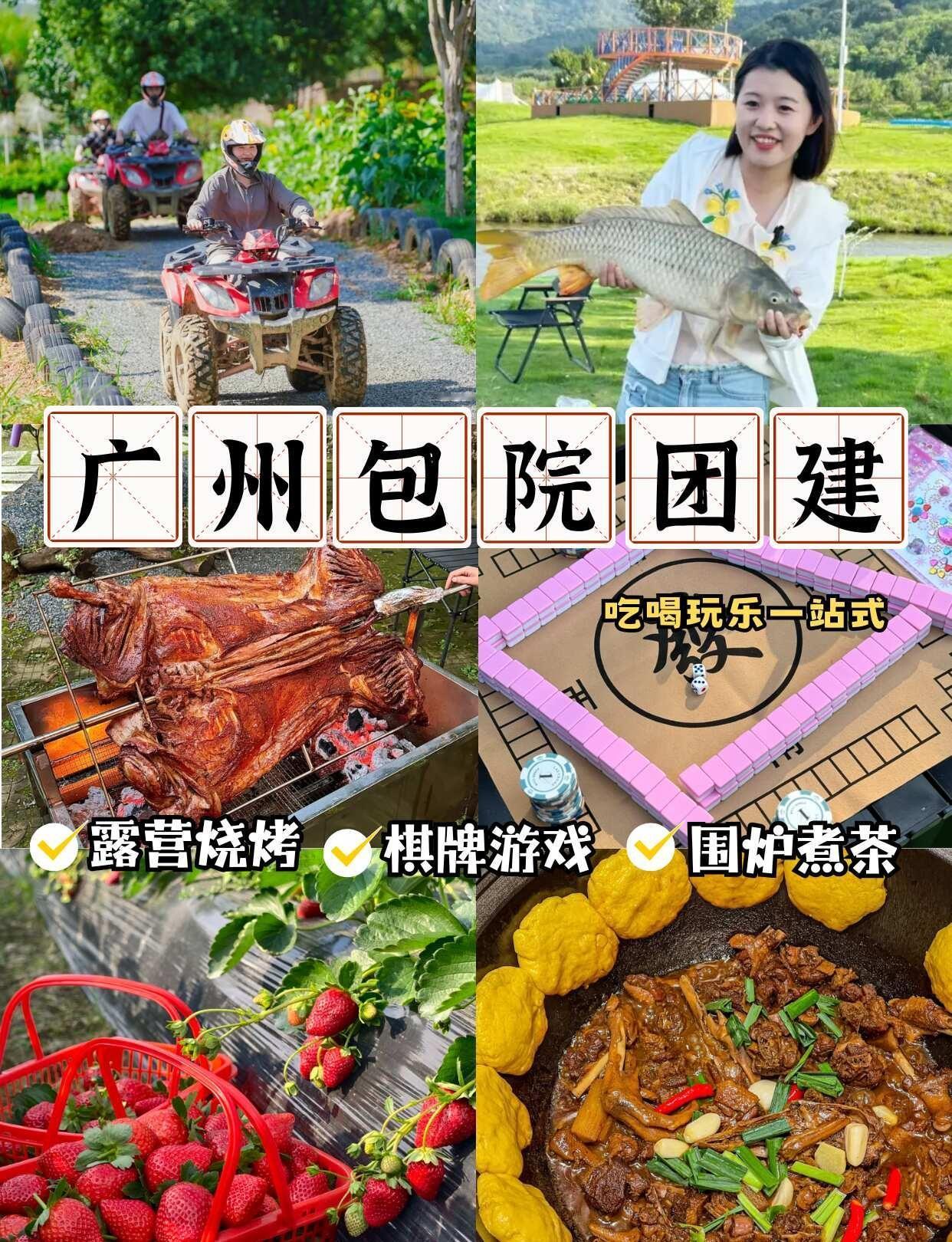 广州包院团建|水果采摘+篝火+露营+棋牌游戏
真的会被黄埔这家森系度假村狠狠拿捏