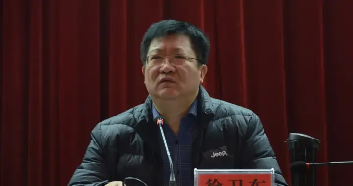 徐卫东受审，260多名同事旁听