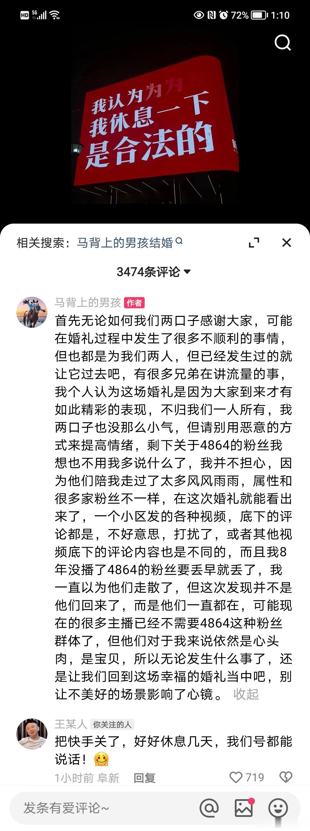 天佑发长文感谢粉丝，这是又洗了一波？[打脸] ​​​