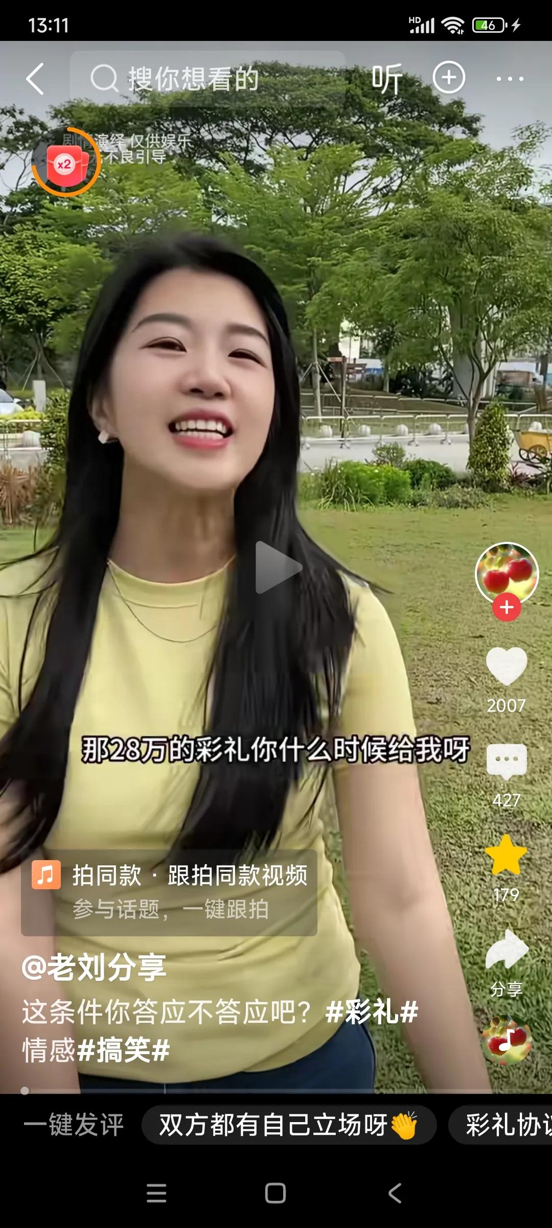 这样的协议需要签吗？
女子问男友:28万彩礼啥时给我？男友说:“随时。但得签协议