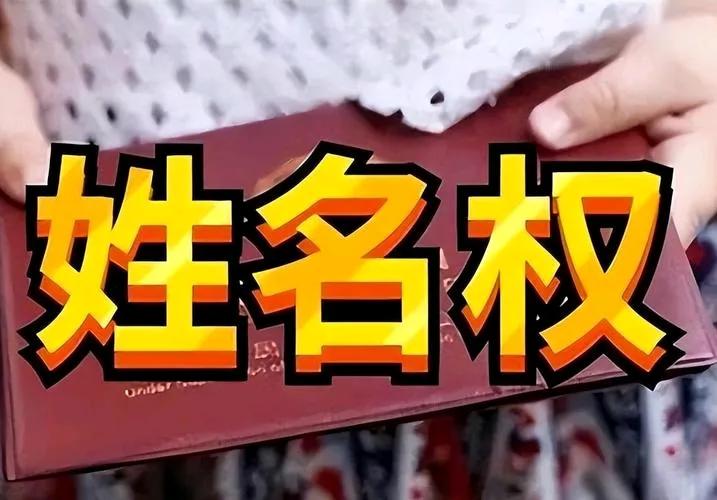 四川“丽春”改名被要求提供“精神证明”？父母给孩子取名千万要想好了！

在我以前