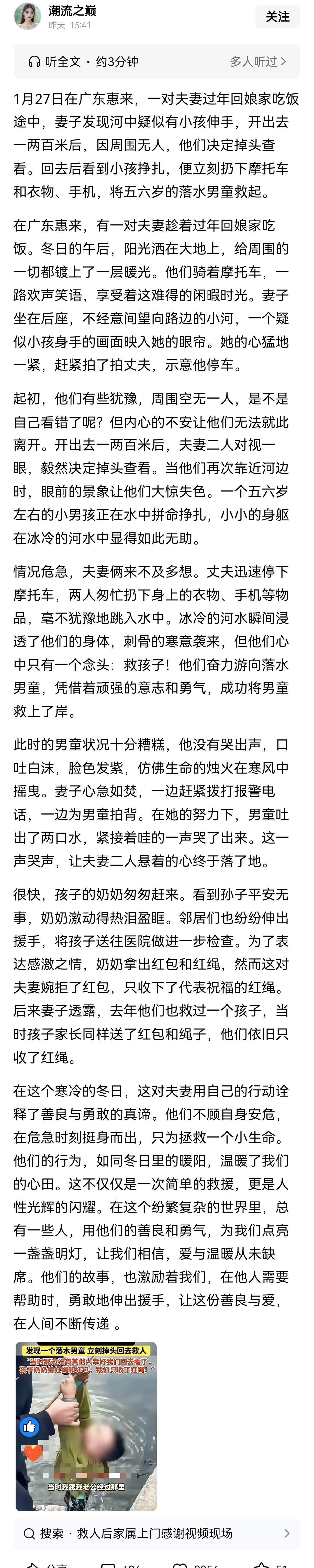 这个孩子上辈子拯救了宇宙吗？太幸运了！1月27日在广东惠来，一对夫妻过年回娘家吃