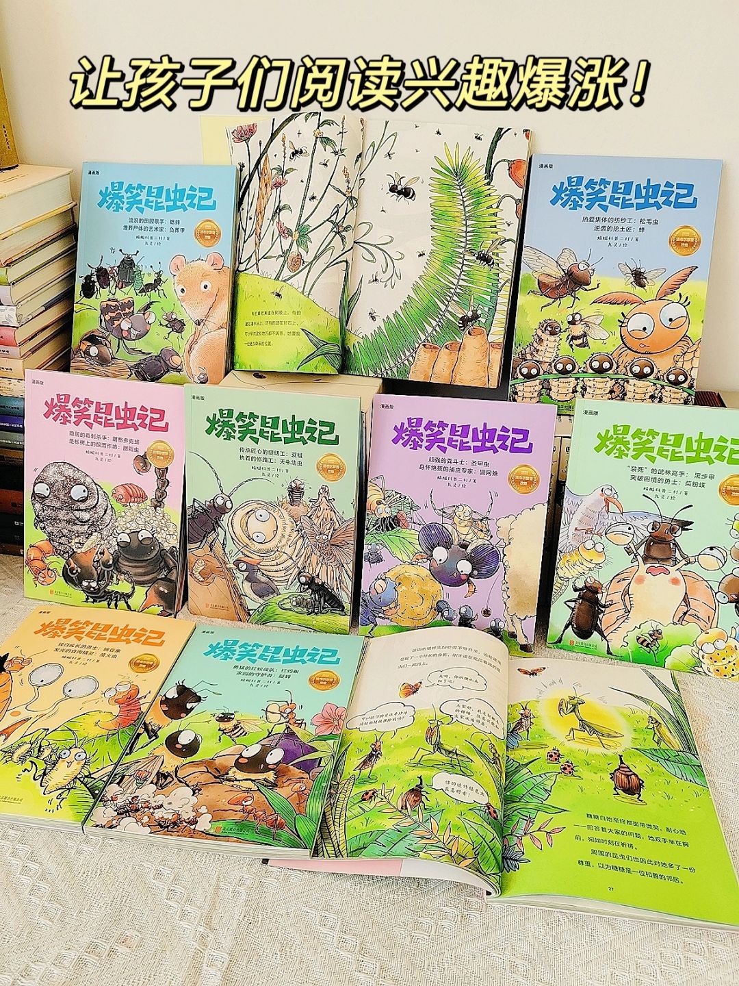 有趣到炸裂❗《昆虫记》原来可以这样读