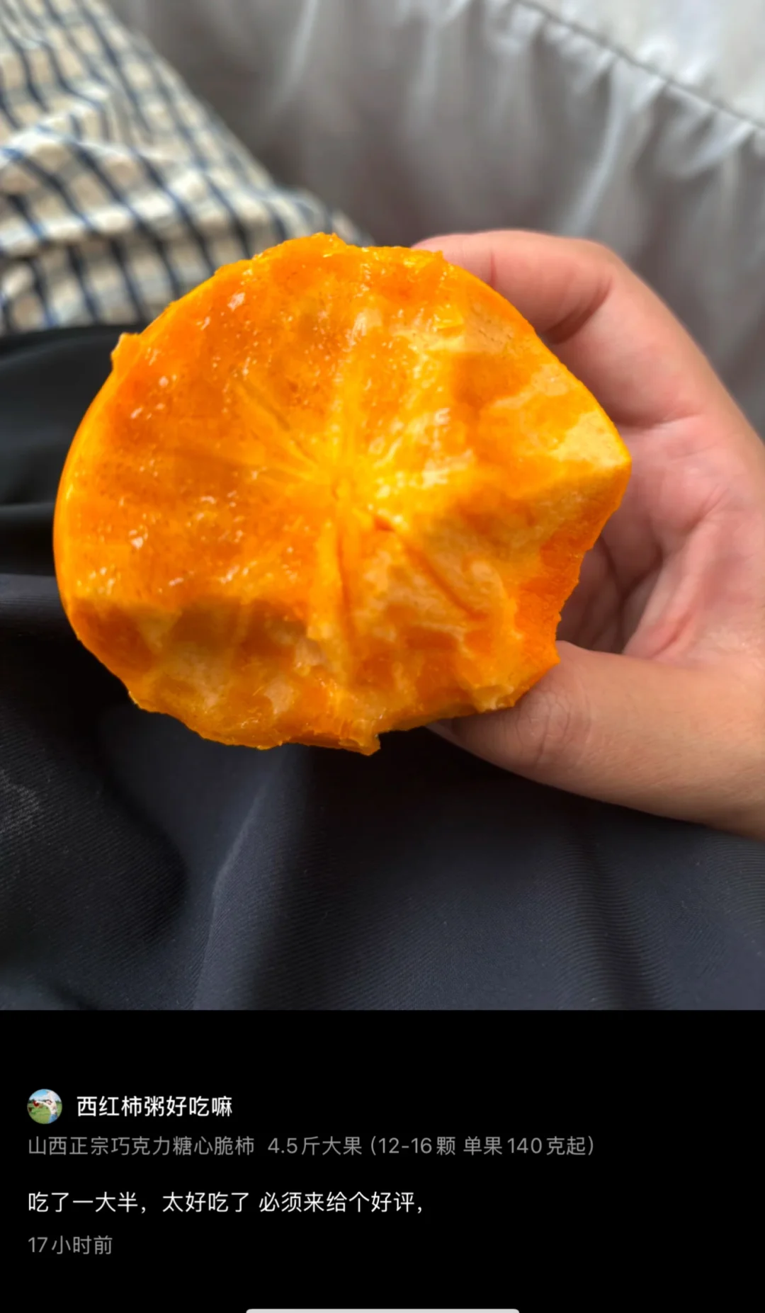 巧克力糖心脆柿反馈来啦，你还不心动吗？