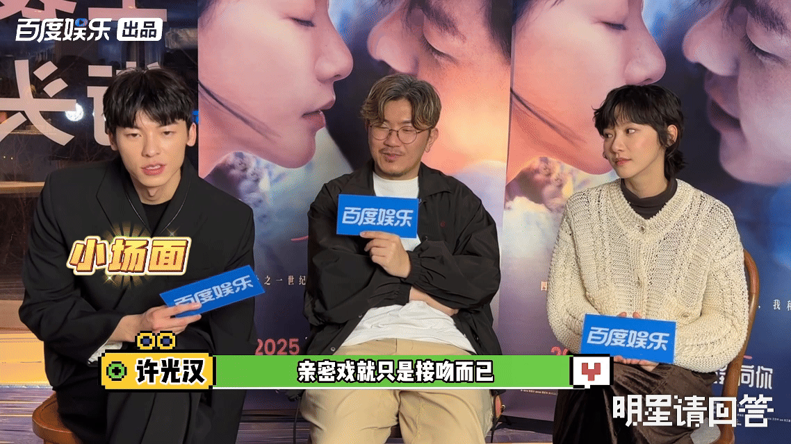 许光汉这次的角色还是太保守了电影里跨时区恋爱甜虐交织，吻戏张力拉满，建议帅哥下次