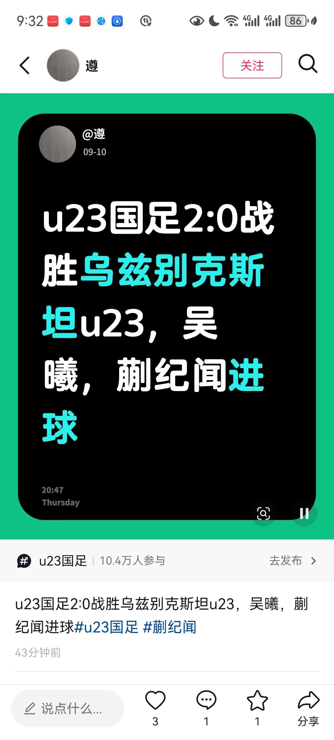 这届亚运会男足的表现可能会给大家带来一点惊喜。从热身赛的表现来看，2比0击败了实