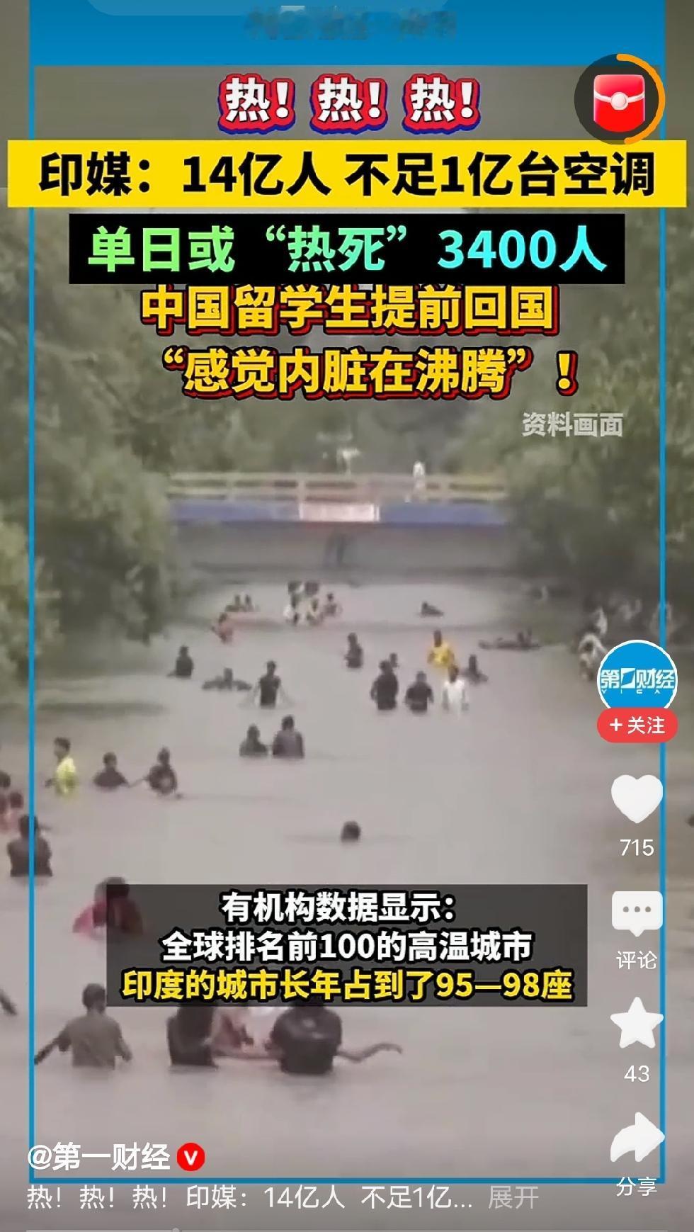 刚刚还为印度兄弟的水深“火热”感到同情心泛滥呢。又看到印度3.25万亿卢比大规模