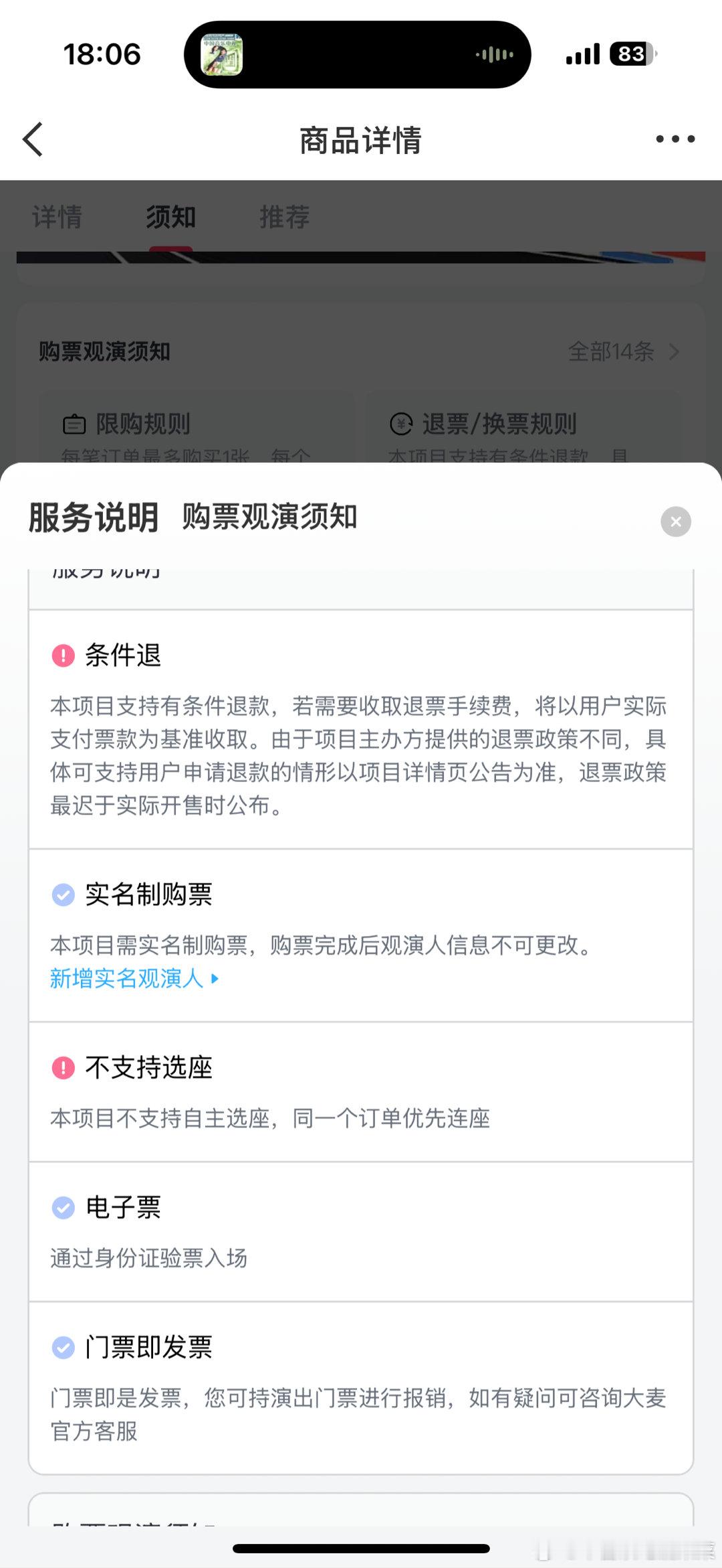 不选座（李嘉森真的不参加 ​​​
