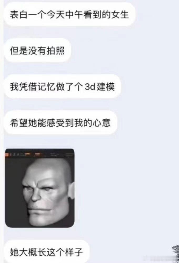 直男做的3d建模有多可怕！ 
