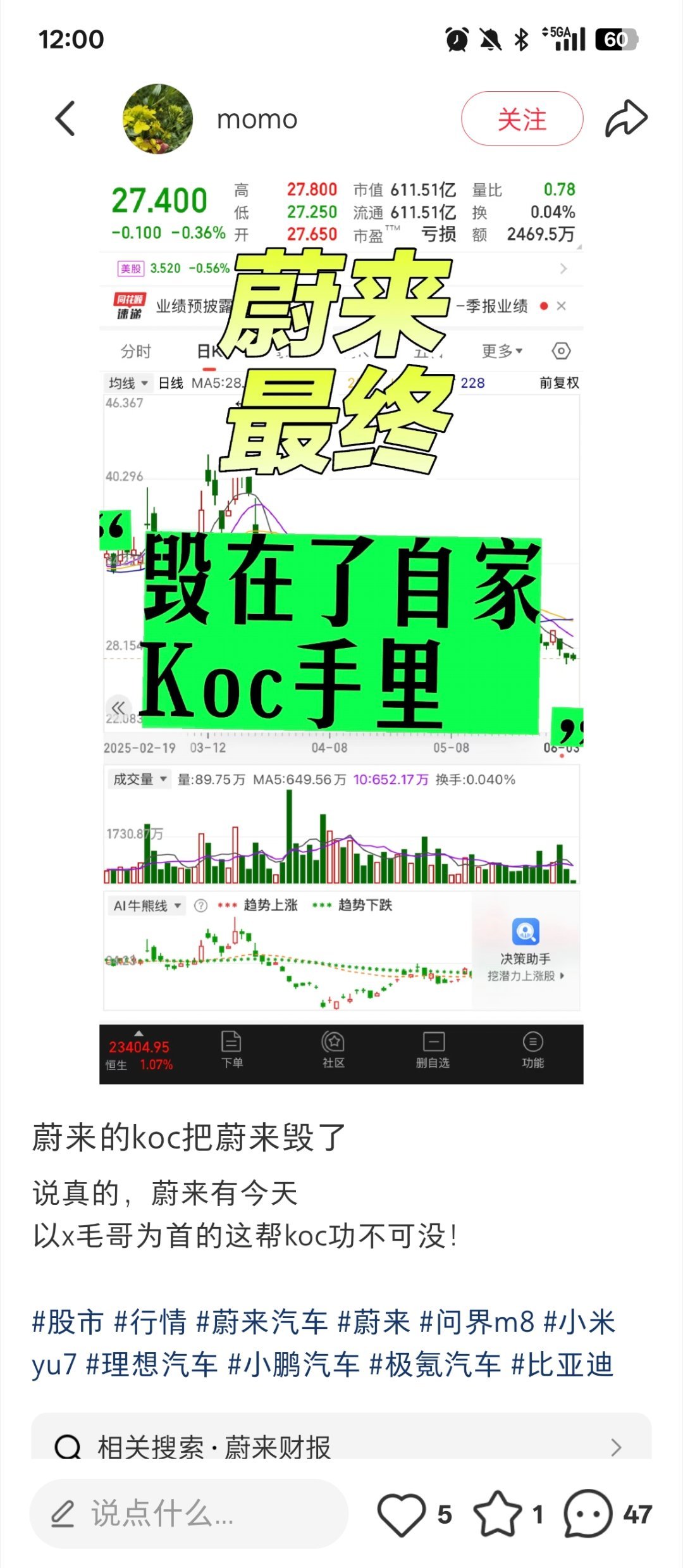 我从来没想过koc能绑架公司管理层除非真的脑子秀逗到一定程度了从能力上来说，一个