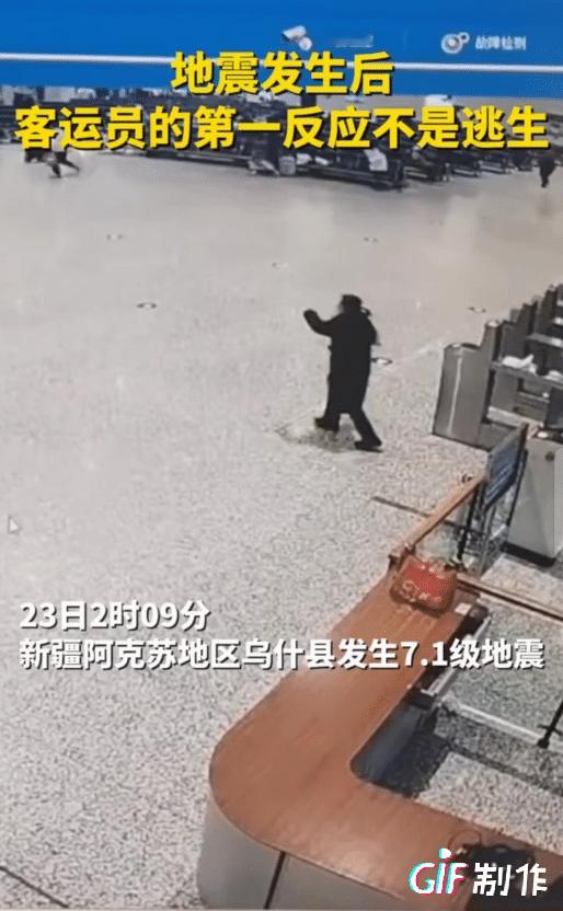 平凡的工作不平凡的事，新疆阿克苏客运站发生地震工作人员第一反应是疏散人员不是自己