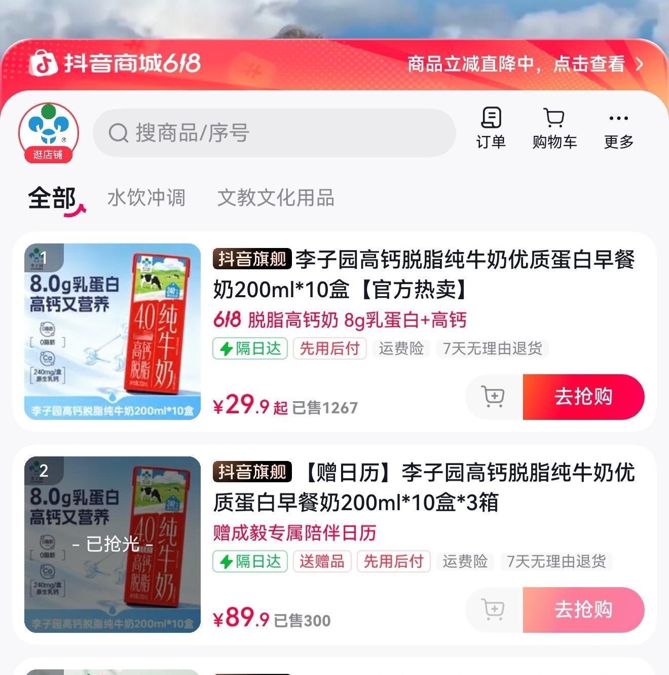 李子园出纯牛奶了，我必须买来尝尝 还有成毅的小日历🗓周边。我哩个豆，刚买完发现