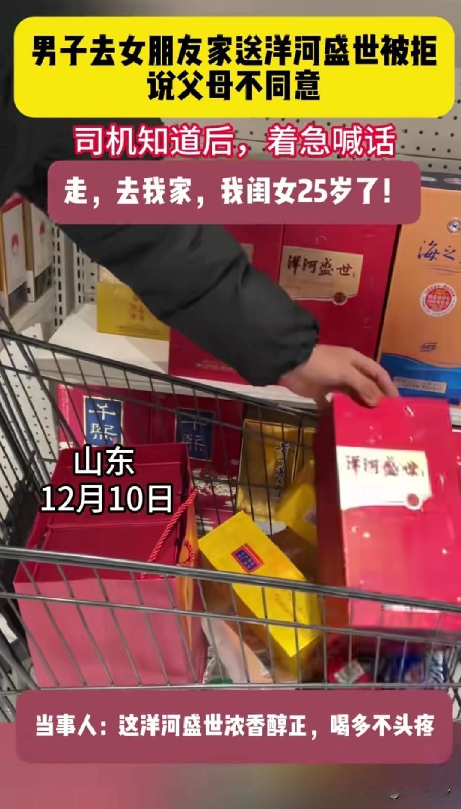 笑不活了！小伙提酒提亲被拒，坐个出租车竟把媳妇“捡”回家
 
家人们谁懂啊！山东