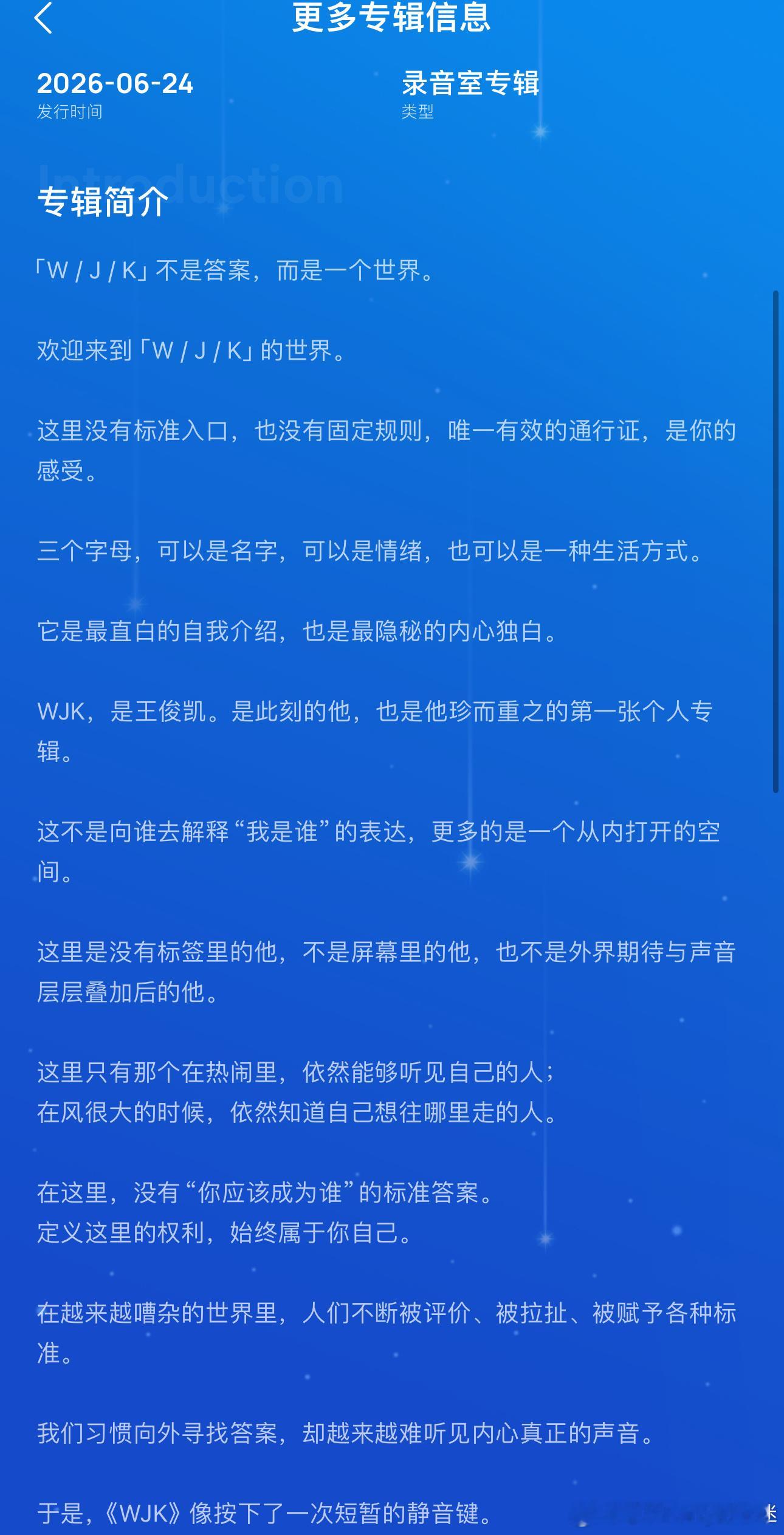 王俊凯  「W / J / K」不是答案，而是一个世界。这里没有标准入口，也没有