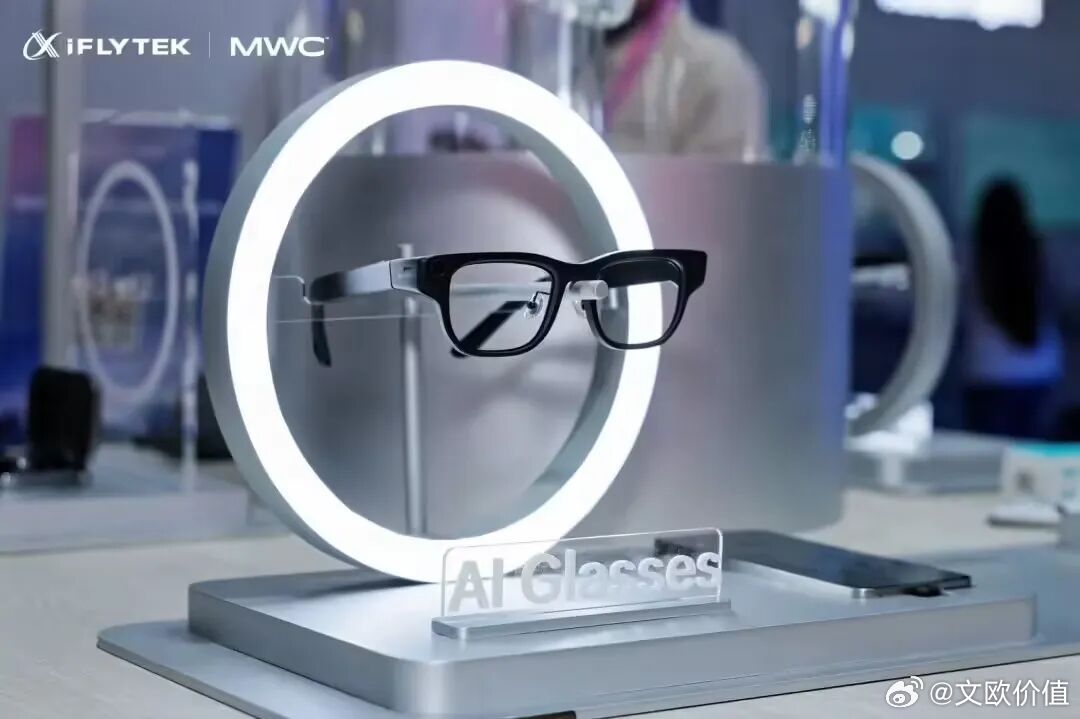 科大讯飞AI眼镜🌹 