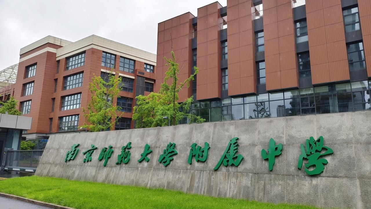 《重磅：南京中考学子及家长必看--南师附中科学高中成立了，新赛道、新就业方向》